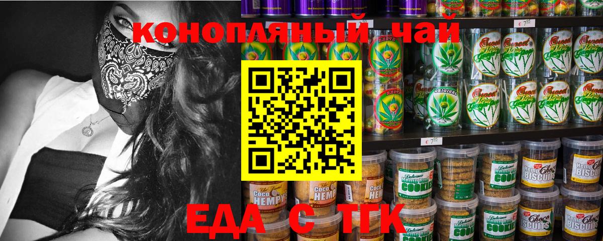 Cannafood конопля  Вход с VPN  Муравленко 