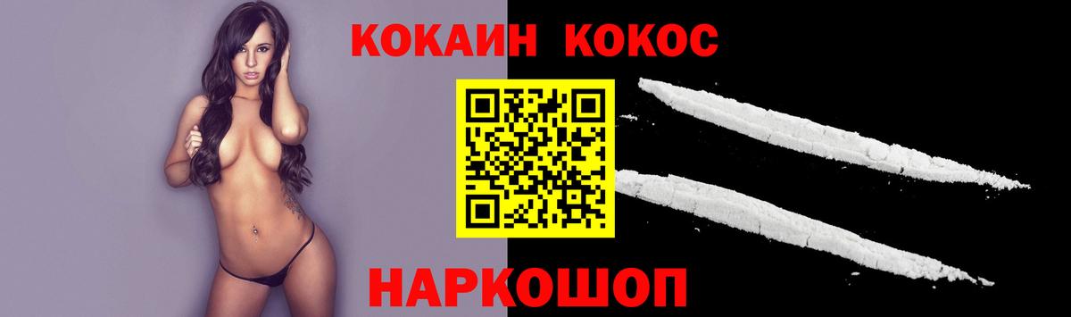 Кокаин  Вход с VPN  Муравленко  COCAIN Боливия  КОКАИН Перу 