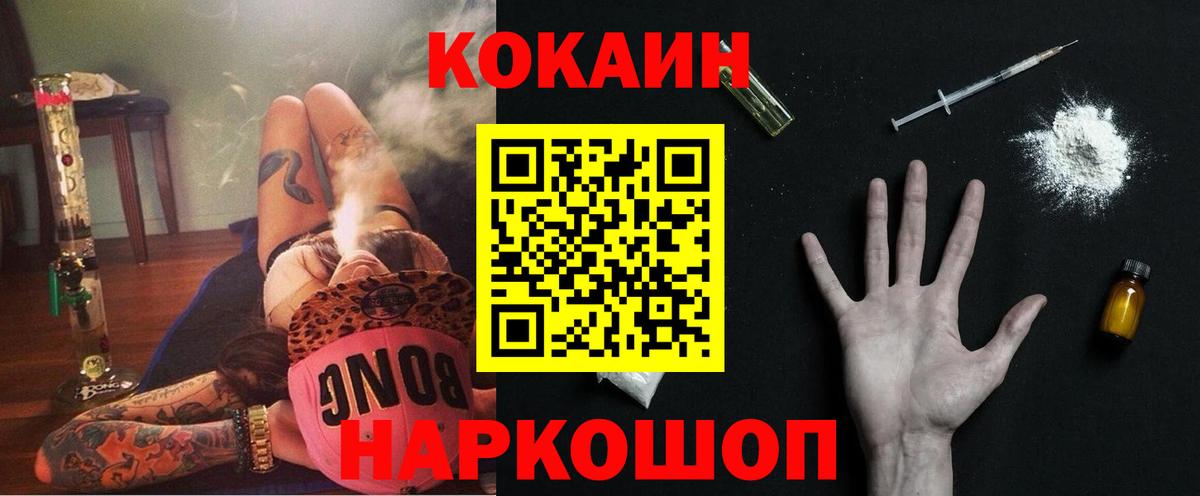 Кокаин 98% Муравленко