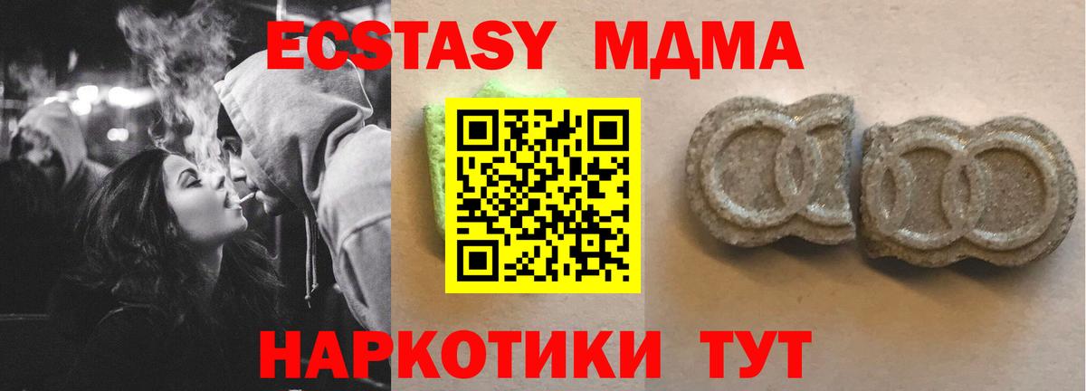 Экстази  Экстази таблы  Муравленко  Вход с VPN  Экстази XTC 