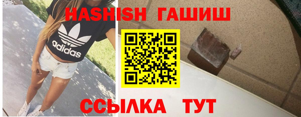 ГАШИШ Premium  Вход с VPN  ГАШ  Муравленко 