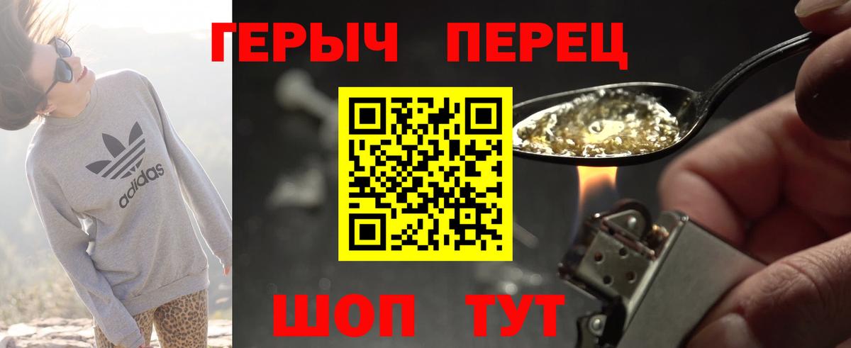ГЕРОИН  Героин белый  Вход с VPN  Муравленко 