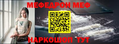 мескалин Славянск-на-Кубани