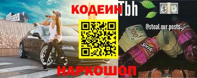 мескалин Славянск-на-Кубани