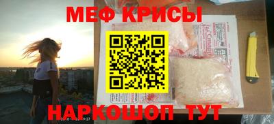 мескалин Славянск-на-Кубани
