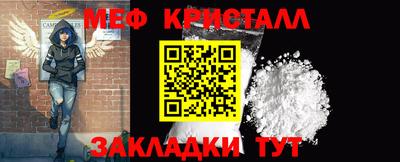 мескалин Славянск-на-Кубани