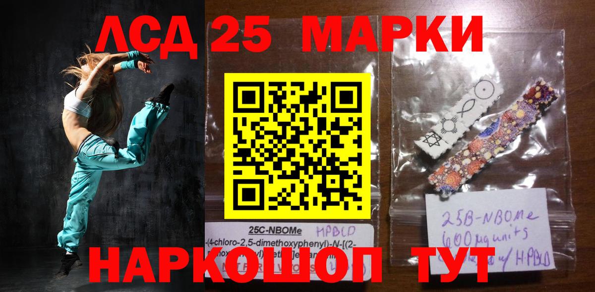 ЛСД экстази кислота  ЛСД экстази кислота  ЛСД экстази  гидра ТОР  Муравленко  Вход с VPN 