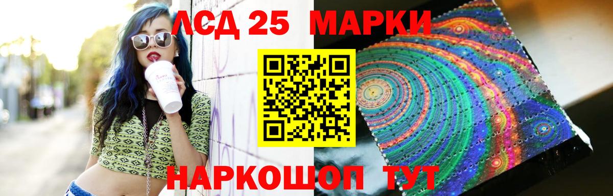 ЛСД экстази ecstasy Муравленко