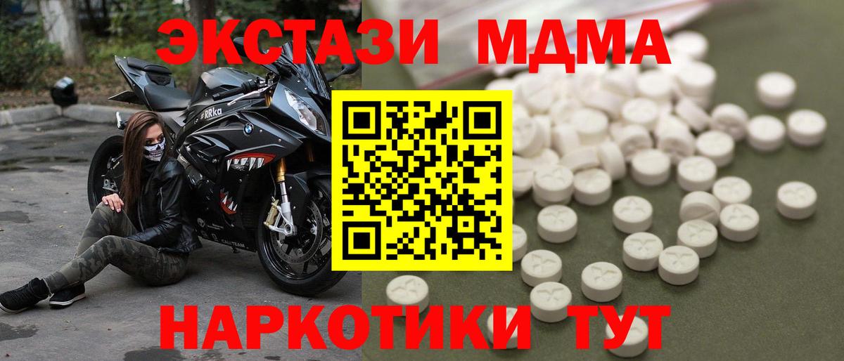 MDMA молли Муравленко