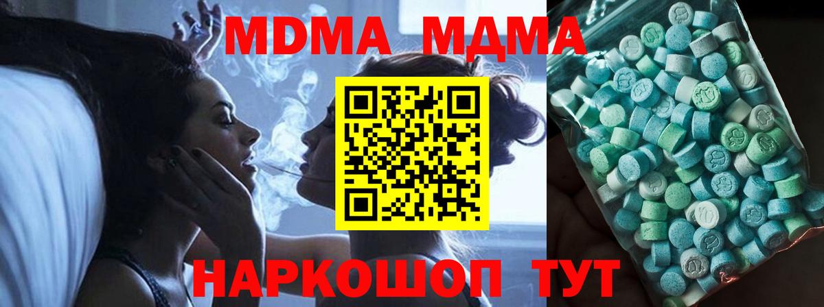 MDMA молли  MDMA молли  МДМА  Вход с VPN  Муравленко 