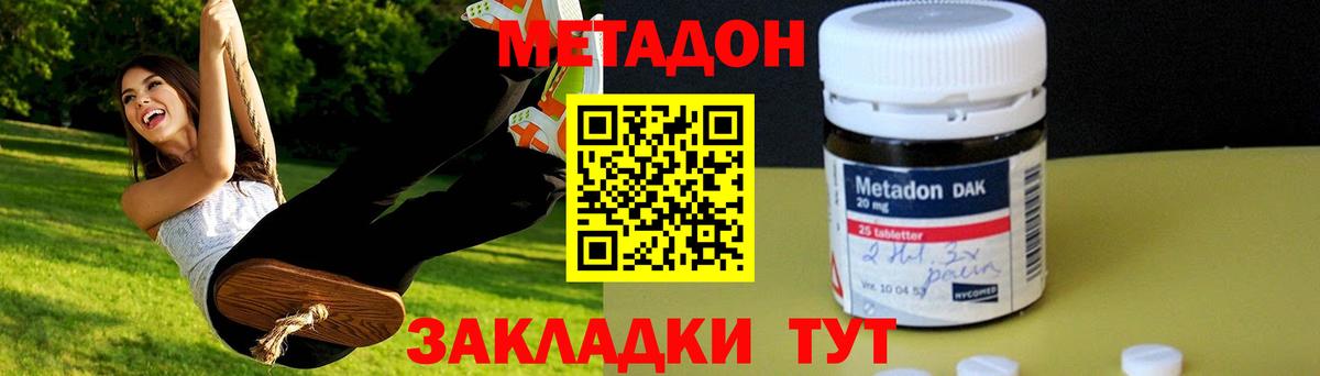 Метадон белоснежный  МЕТАДОН белоснежный  Муравленко  Вход с VPN 