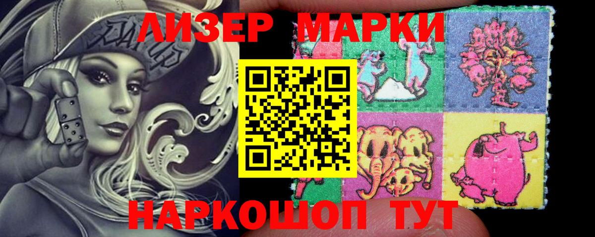 Муравленко  Марки N-bome 1500мкг  Вход с VPN 