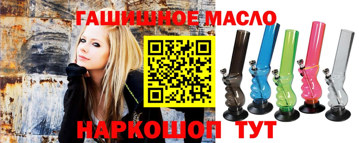 Дистиллят ТГК THC oil Муравленко