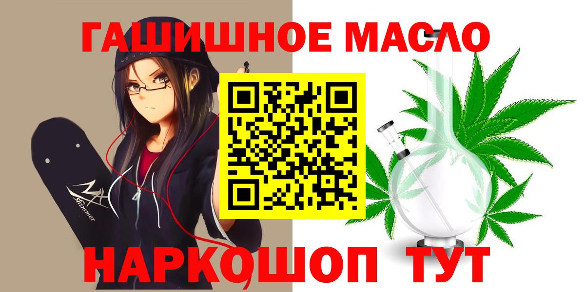 Муравленко  mega ссылка  ТГК вейп с тгк  Вход с VPN  Дистиллят ТГК гашишное масло 