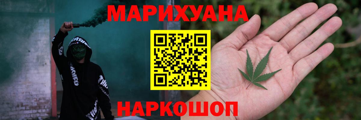 Марихуана конопля Муравленко